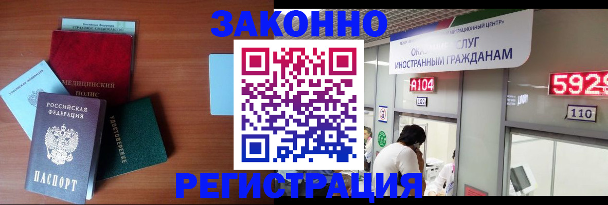 прописка гарантия в Бугуруслане