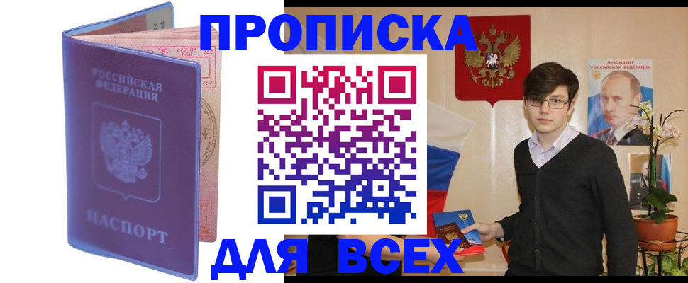 прописка для кредита в Бугуруслане