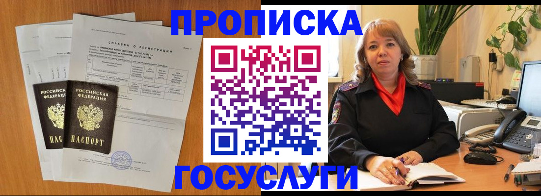 временная регистрация собственник в Бугуруслане