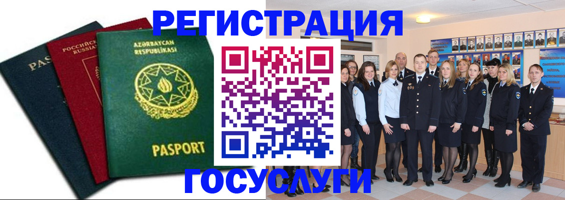 прописка в квартире в Бугуруслане